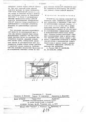 Устройство для очистки внутренней поверхности труб (патент 671885)