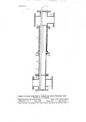 Противоточный теплообменный аппарат (патент 85153)