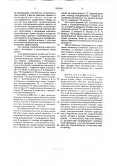 Установка для утилизации и регенерации паров нефти (патент 1761636)