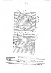 Способ изготовления литейных магнитных стержней (патент 1766584)