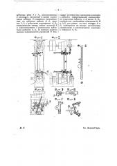 Отводка для ступенчатых шкивов (патент 10865)