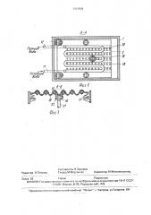 Установка для охлаждения сыпучих материалов (патент 1703938)