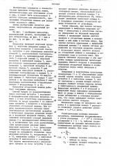 Пульсатор отсадочной машины (патент 1651949)