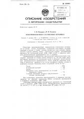 Вакуумноплотная стеатитовая керамика (патент 138981)