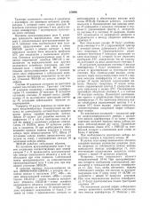 Электронный номеронабиратель-приставка (патент 379989)