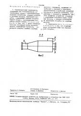 Трехпродуктовый гидроциклон (патент 1544504)
