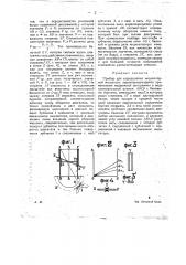 Прибор для определения индикаторной мощности (патент 14792)