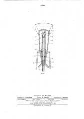 Гидропульт (патент 617081)