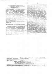 Фазовый модулятор (патент 1272469)