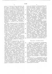 Кресло для исследования вестибулярного аппарата (патент 181769)