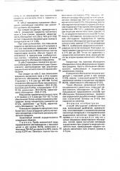 Способ обогащения слабомагнитных руд (патент 1808384)