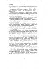Быстродействующий электродинамический автоматический выключатель (патент 135938)