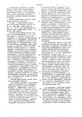Путевой индуктивный датчик (патент 1523446)