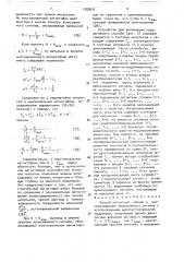 Способ магнитной записи и воспроизведения непрерывного сигнала с использованием широтно-импульсной модуляции (патент 1580431)