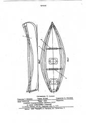Лодка (патент 797948)