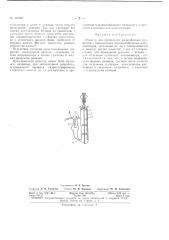 Патент ссср  161697 (патент 161697)