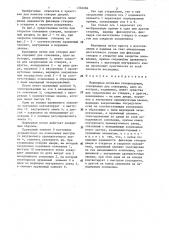 Шарнирная петля для створки двери (патент 1305286)