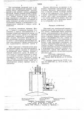 Щеточный узел электрической машины (патент 748599)
