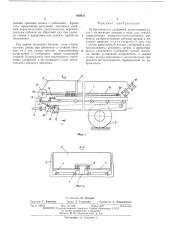 Разбрасыватель удобрений (патент 469431)