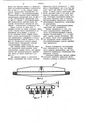 Форма для выпечки вафель (патент 1106443)
