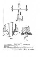 Автоматическая дверь сушильной камеры (патент 1467346)