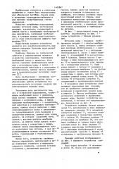 Устройство водоподъема (патент 1105867)