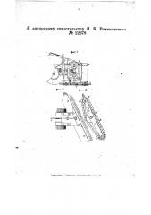 Жатвенный аппарат, приспособляемый к трактору (патент 22378)