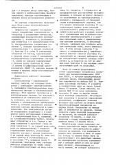 Ультразвуковой дефектоскоп (патент 1155937)