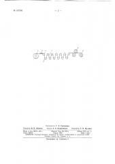 Патент ссср  157360 (патент 157360)