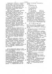 Состав мембраны ионоселективного электрода для определения активности ионов рубидия (патент 1133535)
