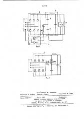 Устройство для питания нагрузки выпрямленным током (патент 868952)