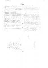 Машина для выкопки саженцев (патент 670266)