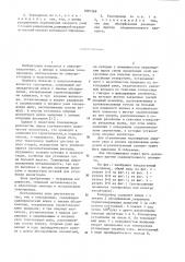 Токопровод (патент 1091269)