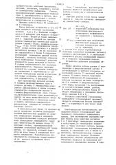 Устройство для регулирования охлаждения листового проката (патент 1340853)