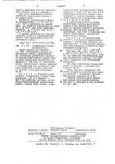 Способ управления процессом получения сырой бокситовой пульпы (патент 1062187)