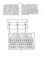 Устройство для регулирования трехфазного напряжения (патент 1035580)