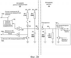 Способ обнаружения извлечения аккумулятора (патент 2526028)