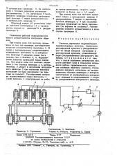 Система управления гидравлическим трехцилиндровым прессом (патент 662373)