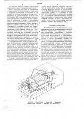 Многоконтактное поляризованное реле (патент 662994)