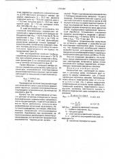 Коленчатый вал (патент 1751487)