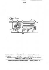 Устройство для опыления растений (патент 1634189)
