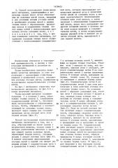 Ткано-вязаный материал и способ его изготовления (патент 1430423)