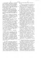 Устройство телемеханики (патент 1236529)