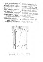 Цилиндр двигателя внутреннего сго-рания (патент 823615)