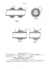 Устройство для гашения сосредоточенной фильтрации в плотине (патент 1408012)