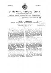 Способ деструктивной гидрогенизации тетралина (патент 51615)