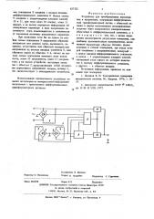 Устройство для преобразования перемещения в напряжение (патент 627322)