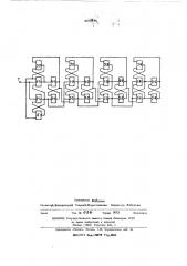 Двоичный делитель импульсов (патент 468376)
