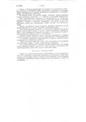 Гриф для электромузыкальных инструментов (патент 83597)