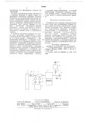 Устройство для создания заданной влажности газов при исследовании сорбции газов и паров из потока газаносителя (патент 682883)